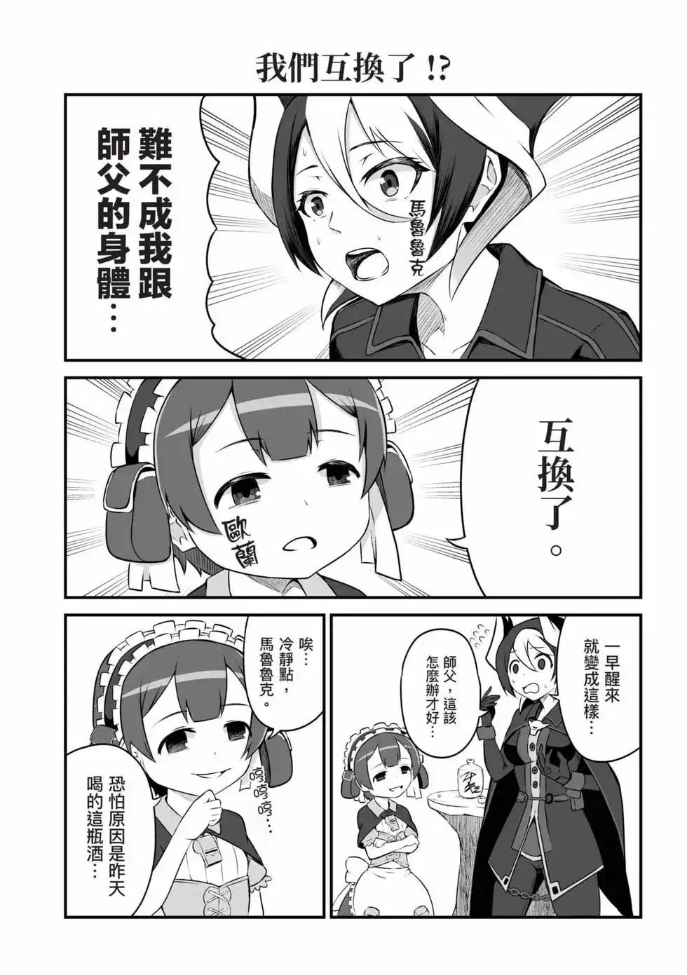 《来自深渊 官方创作集》单行本 第04卷 第97页