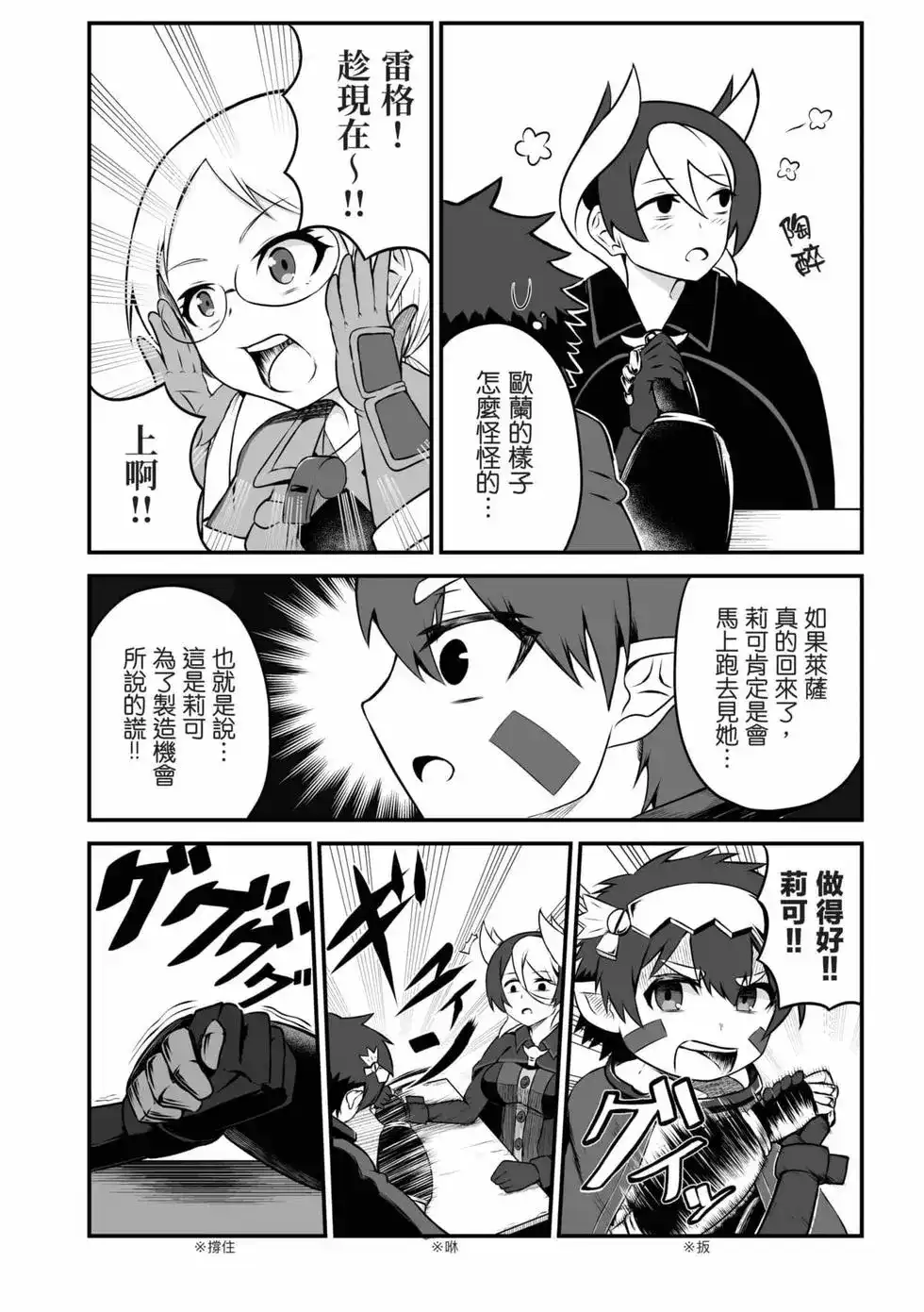 《来自深渊 官方创作集》单行本 第04卷 第95页