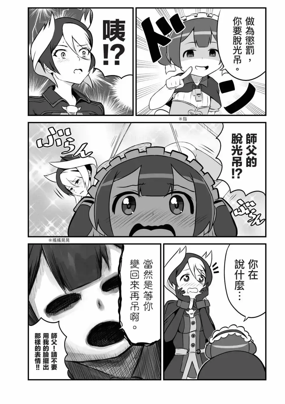 《来自深渊 官方创作集》单行本 第04卷 第99页