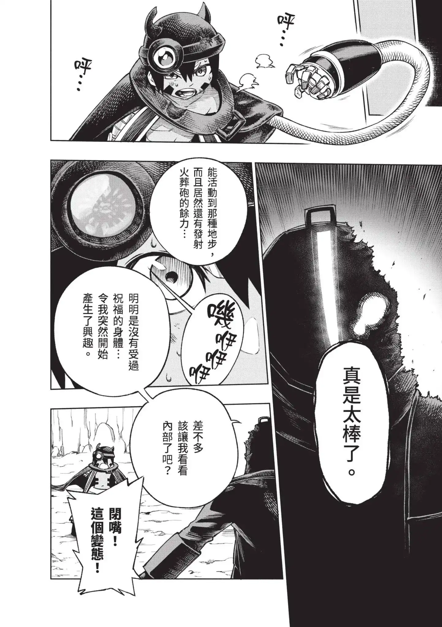 《来自深渊 官方创作集》单行本 第05卷 第39页
