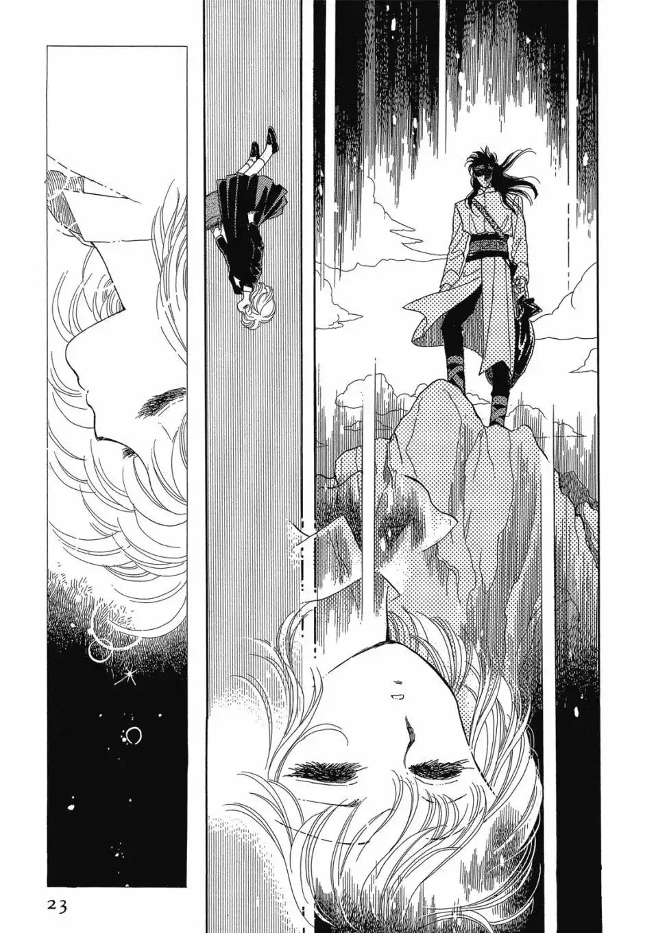 《来自远方》爱藏版 第01卷 第25页