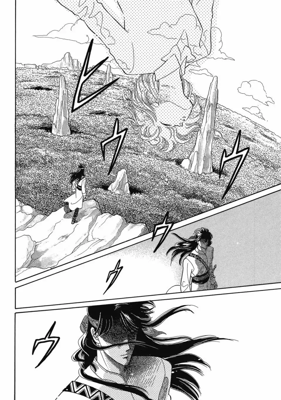 《来自远方》爱藏版 第01卷 第24页