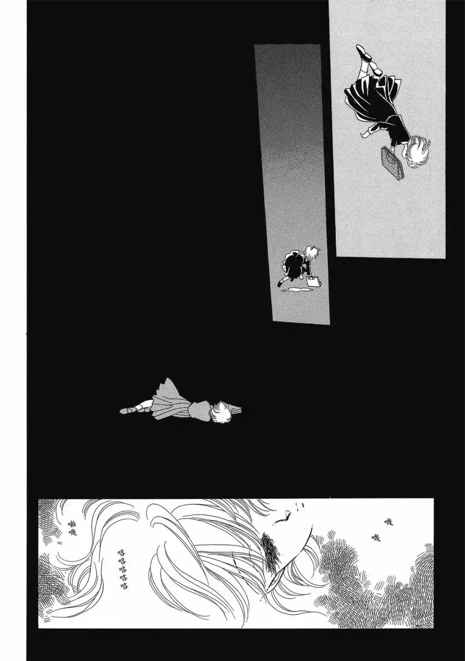 《来自远方》爱藏版 第01卷 第26页