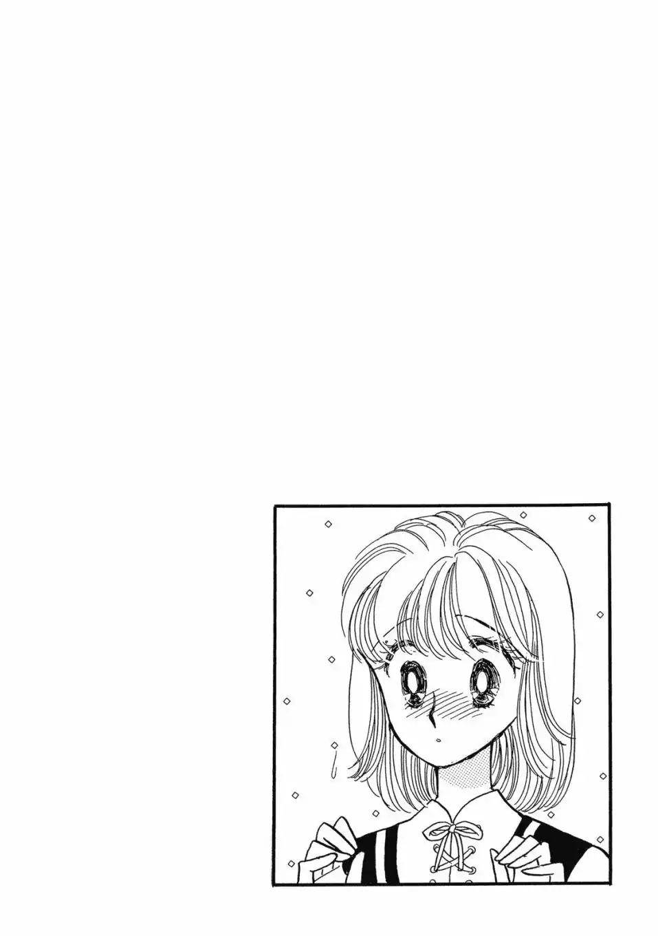 《来自远方》爱藏版 第01卷 第12页