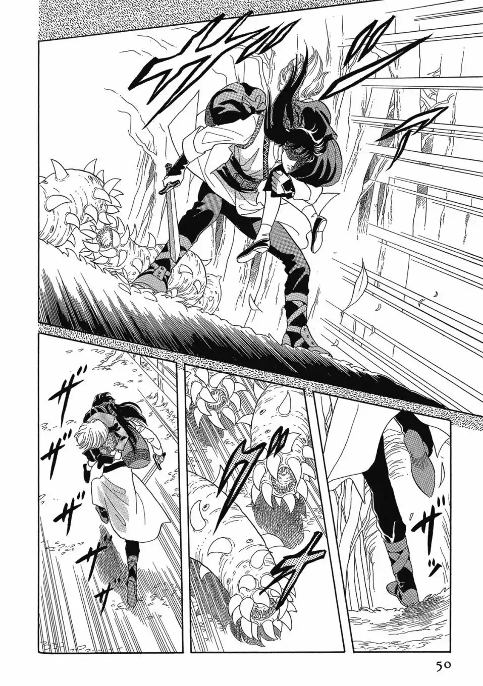 《来自远方》爱藏版 第01卷 第52页