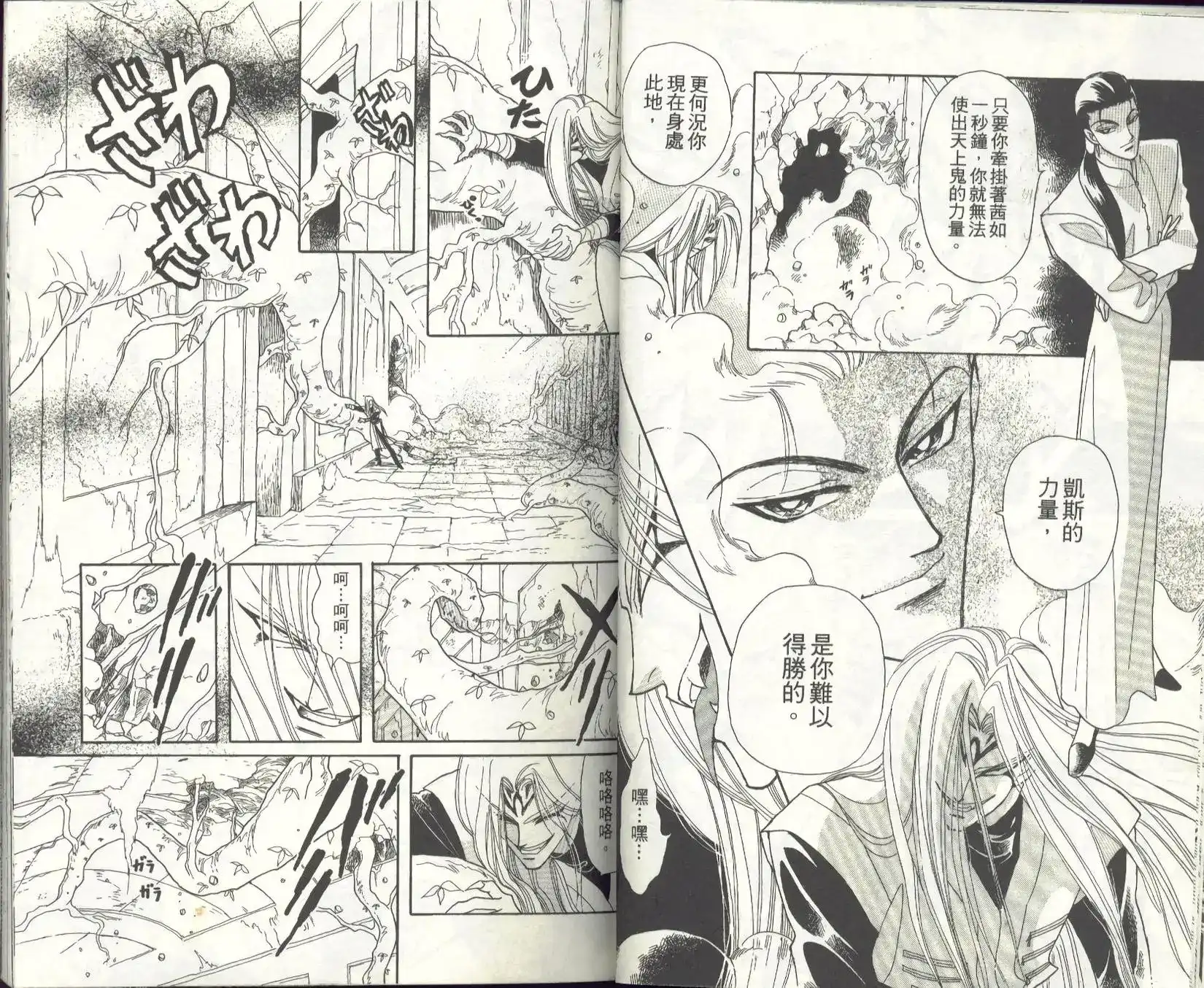 《来自远方》单行本 第09卷 第13页