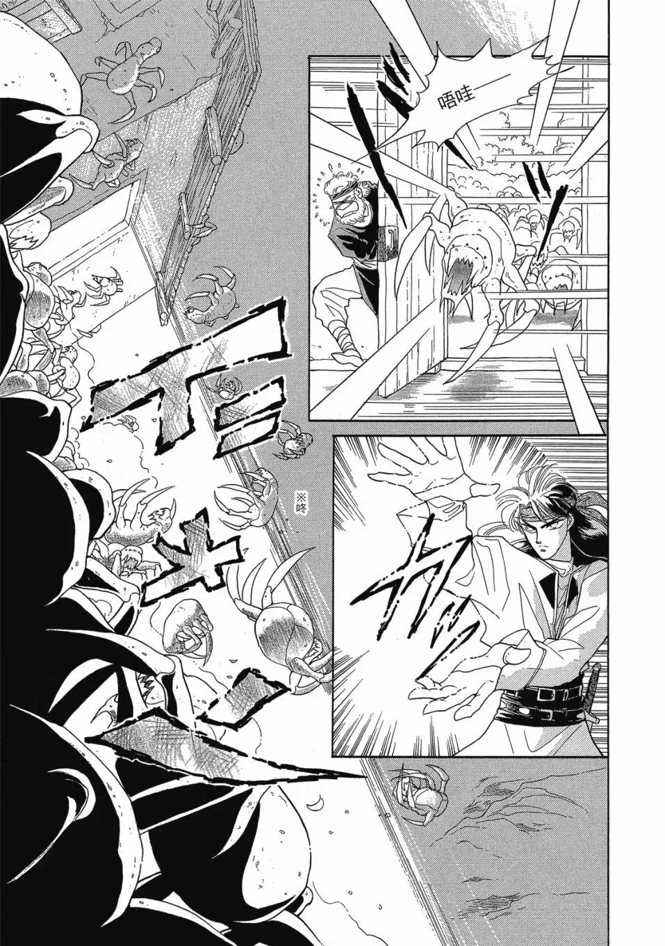 《来自远方》爱藏版 第02卷 第27页