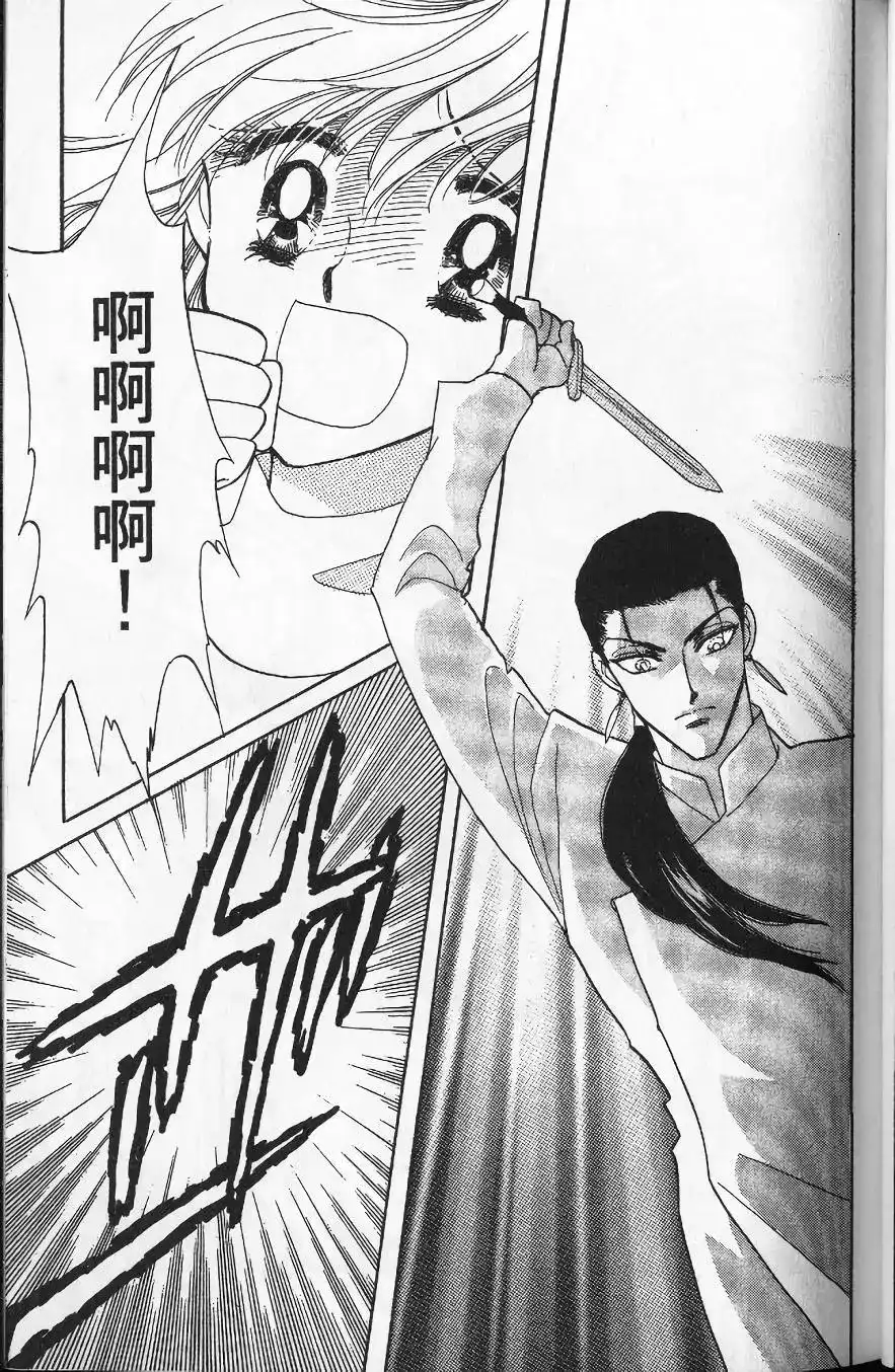《来自远方》单行本 第13卷 第68页