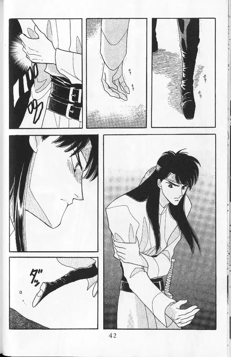 《来自远方》单行本 第13卷 第39页