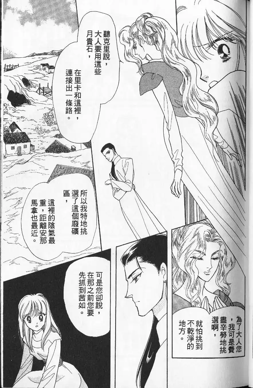 《来自远方》单行本 第13卷 第56页