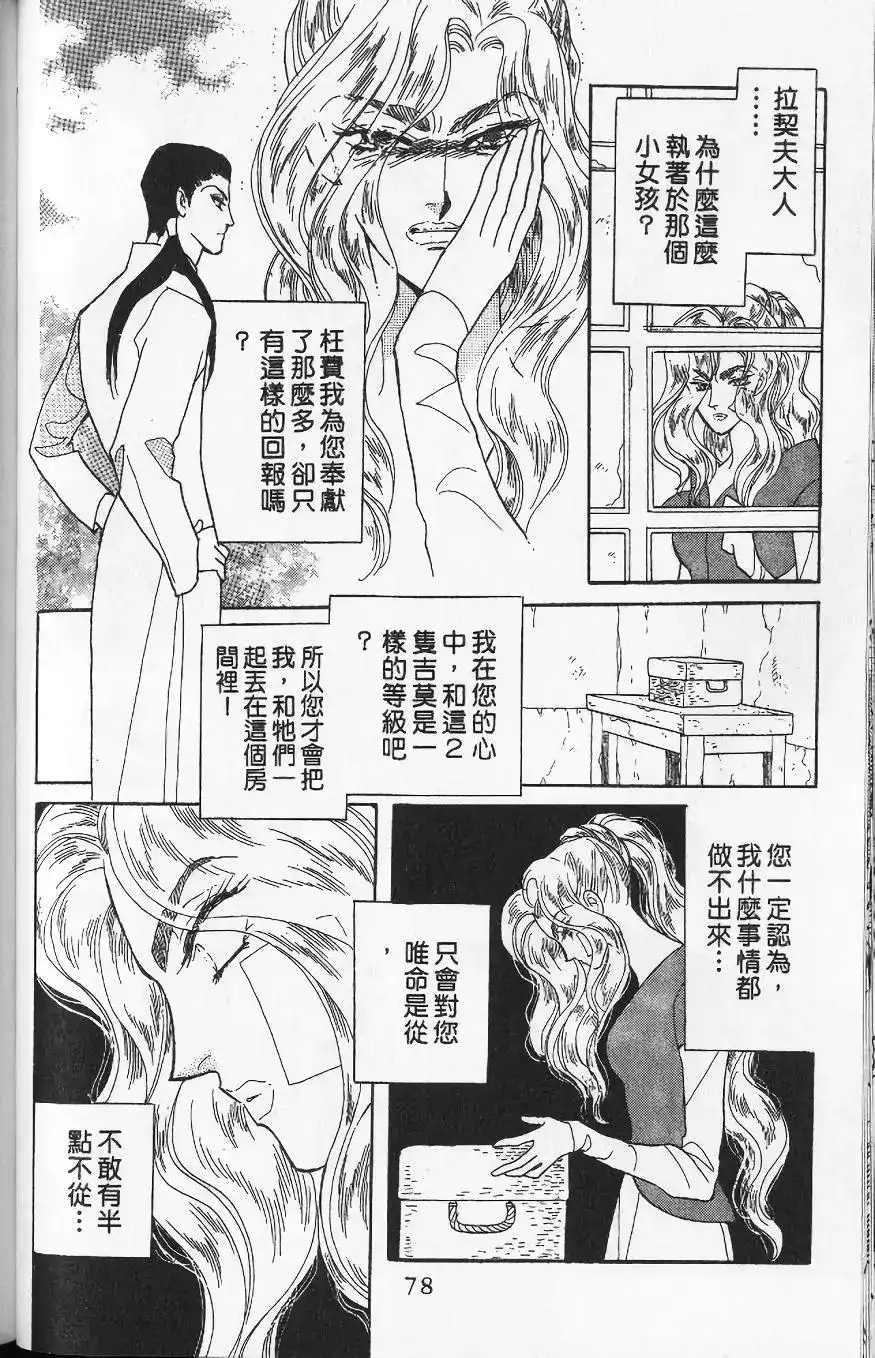 《来自远方》单行本 第13卷 第75页