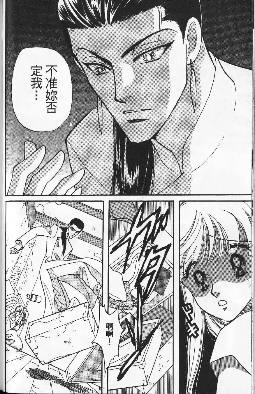 《来自远方》单行本 第13卷 第65页