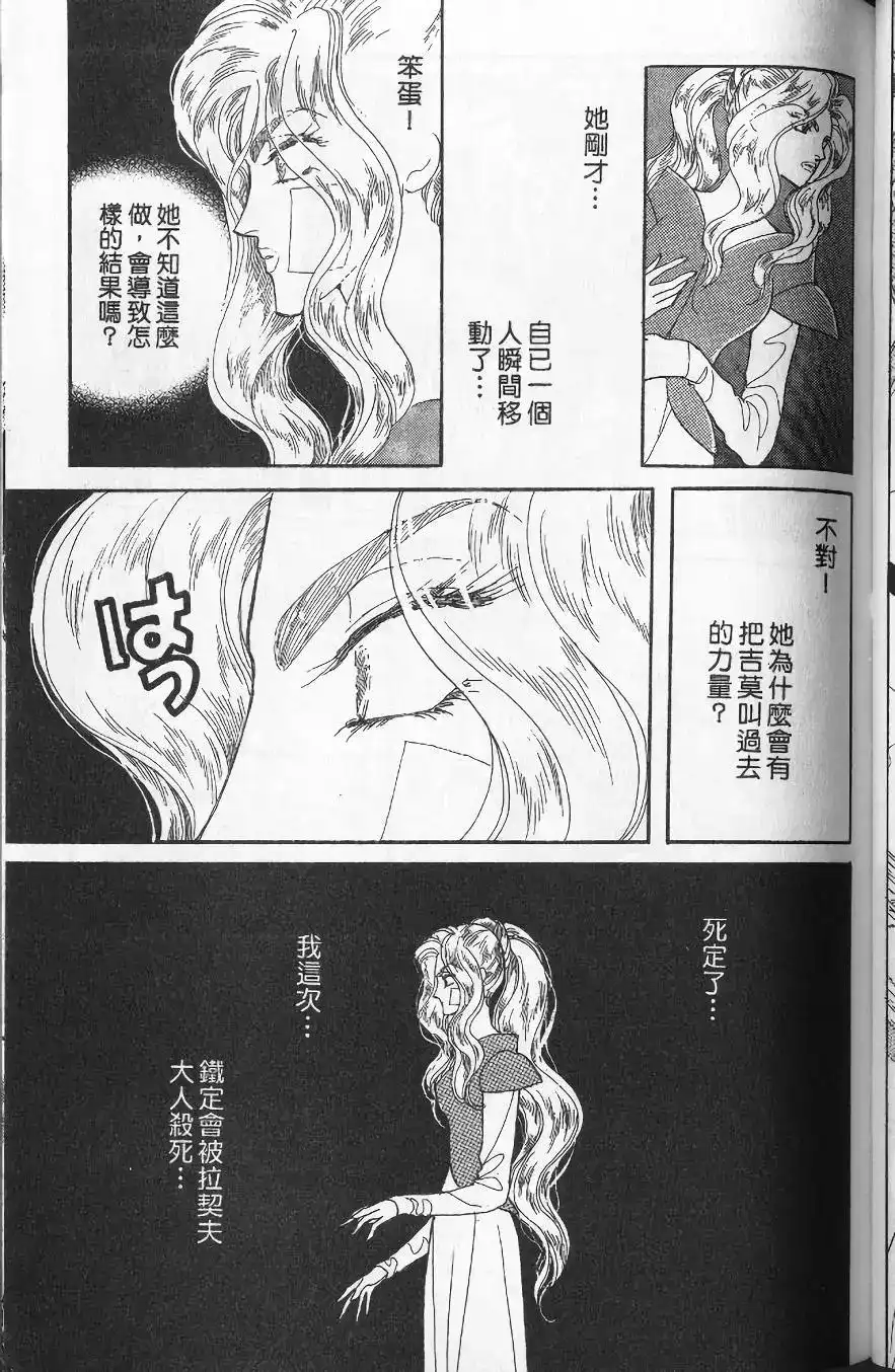 《来自远方》单行本 第13卷 第82页