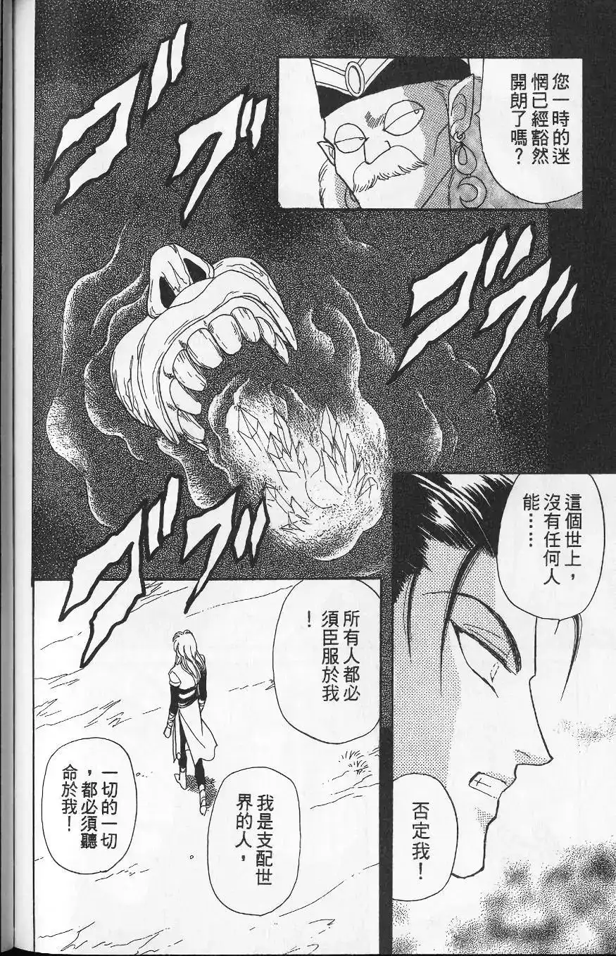 《来自远方》单行本 第13卷 第141页