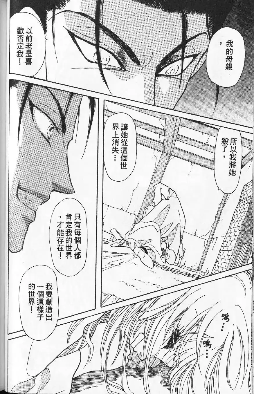 《来自远方》单行本 第13卷 第71页