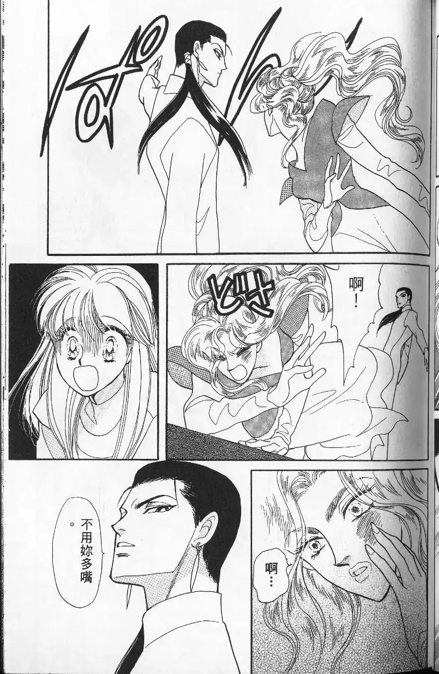 《来自远方》单行本 第13卷 第58页