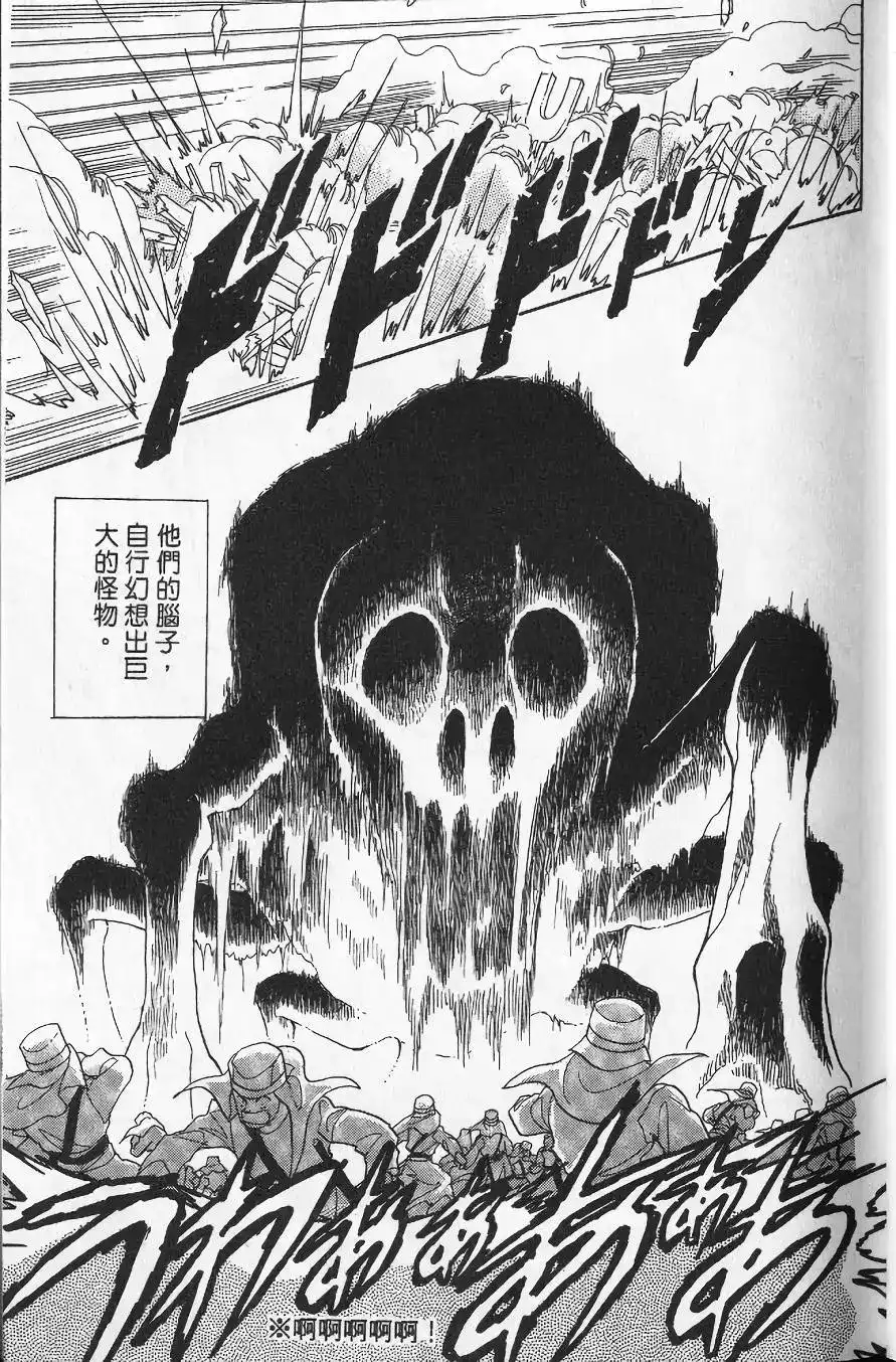 《来自远方》单行本 第13卷 第25页
