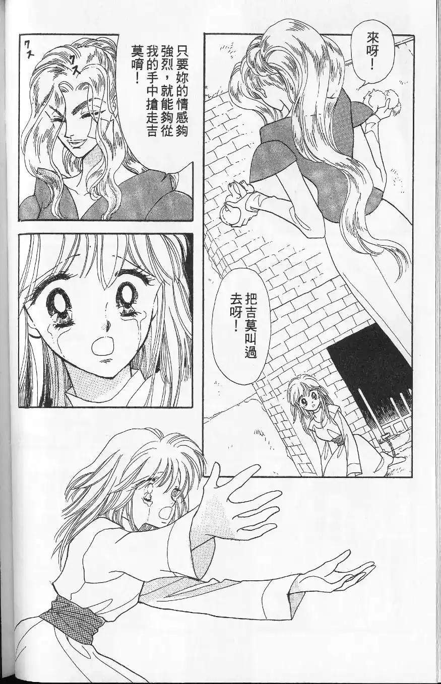 《来自远方》单行本 第13卷 第79页