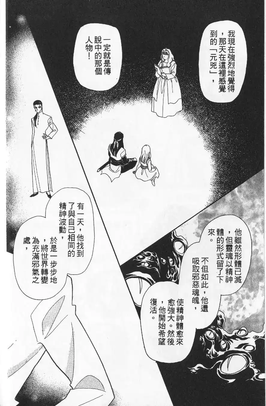《来自远方》单行本 第13卷 第6页