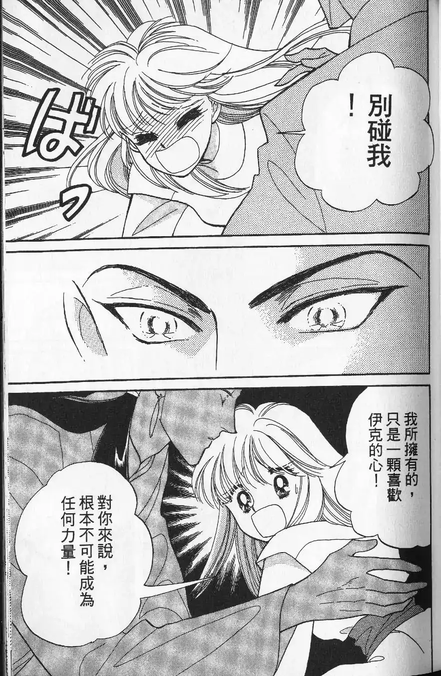 《来自远方》单行本 第13卷 第64页