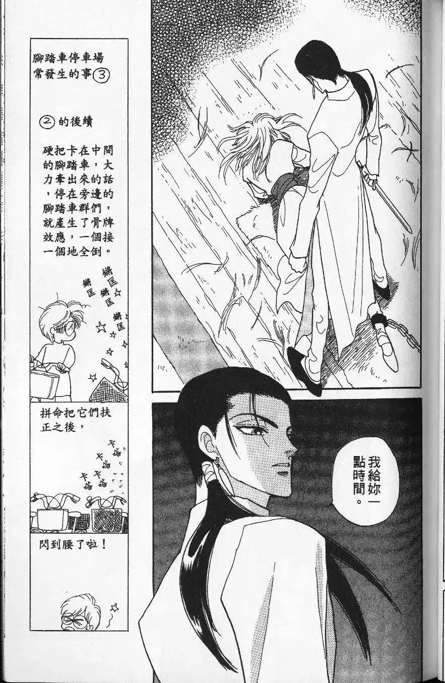《来自远方》单行本 第13卷 第72页