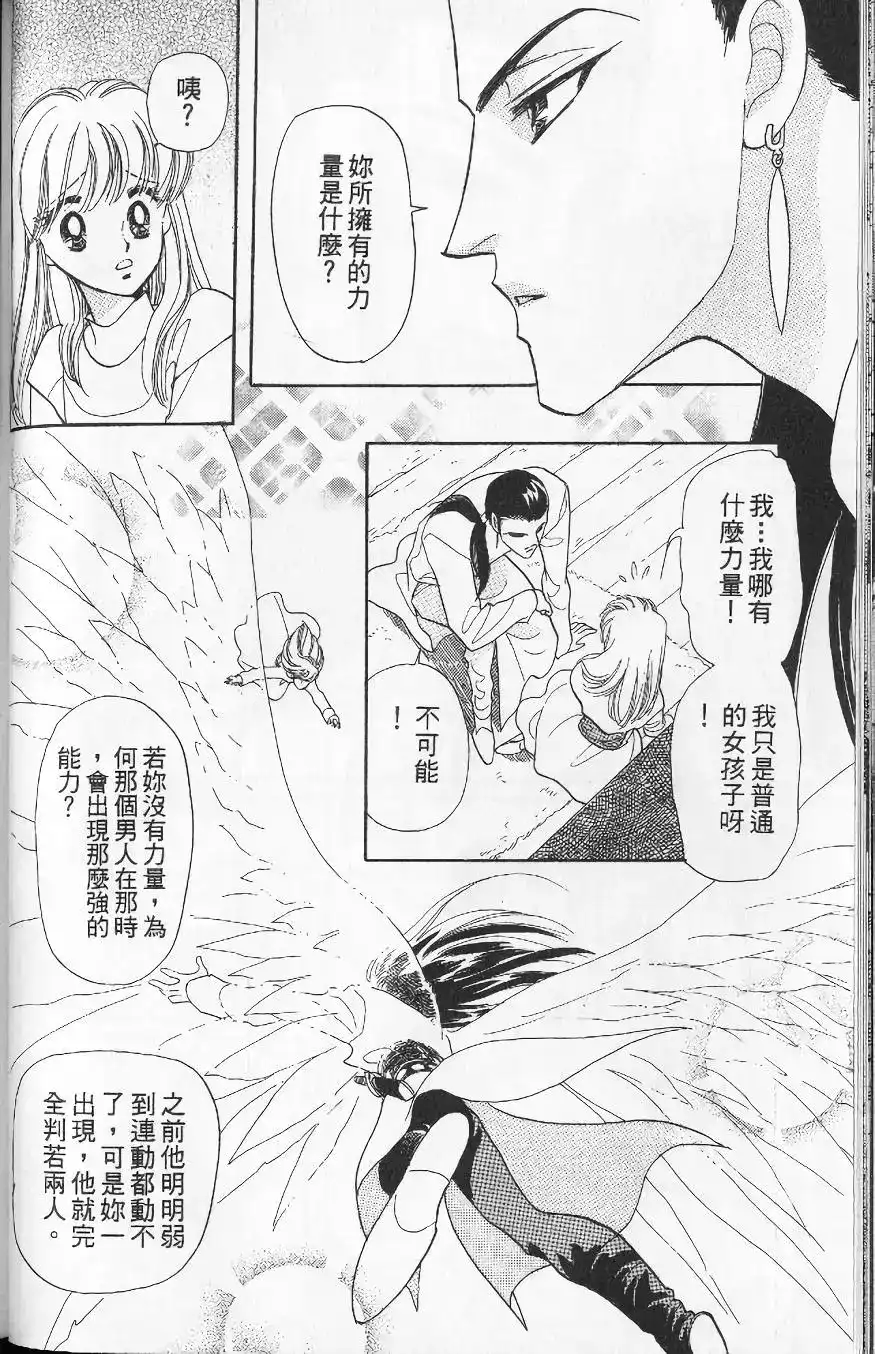 《来自远方》单行本 第13卷 第61页