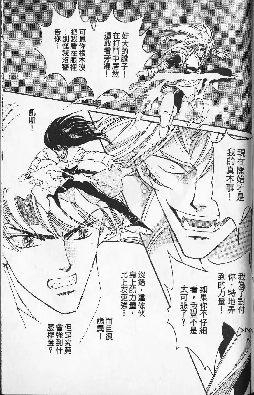 《来自远方》单行本 第13卷 第148页