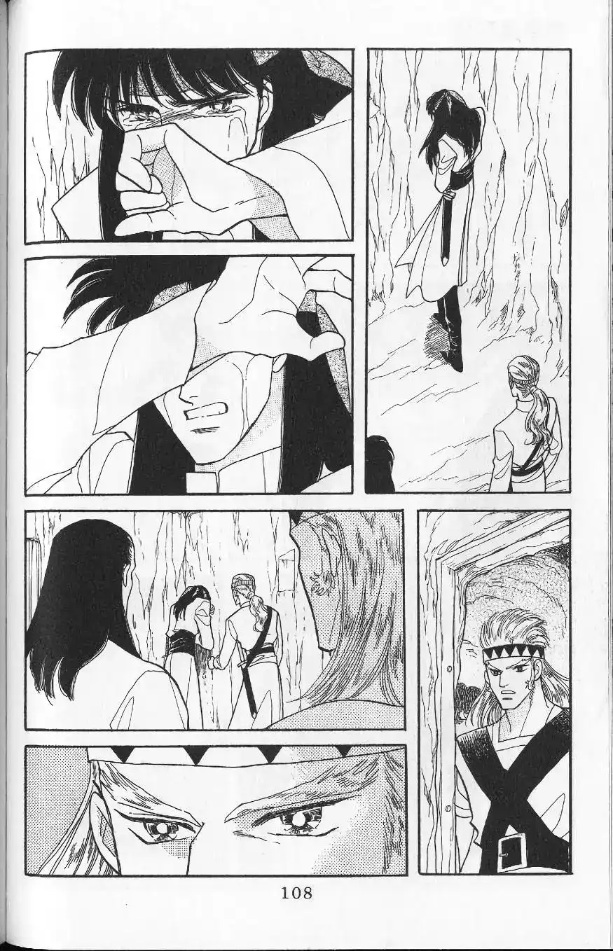 《来自远方》单行本 第13卷 第105页
