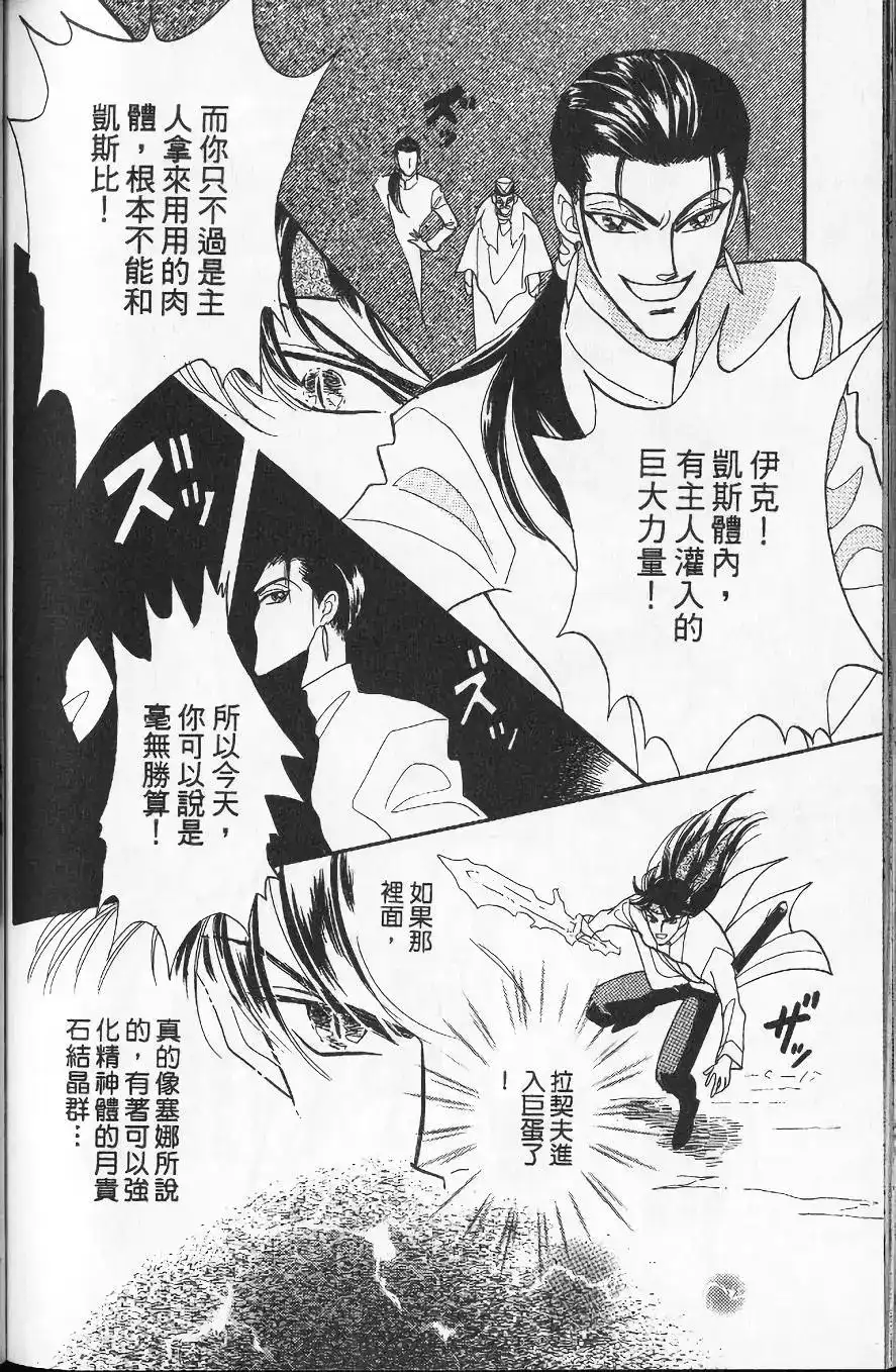 《来自远方》单行本 第13卷 第149页