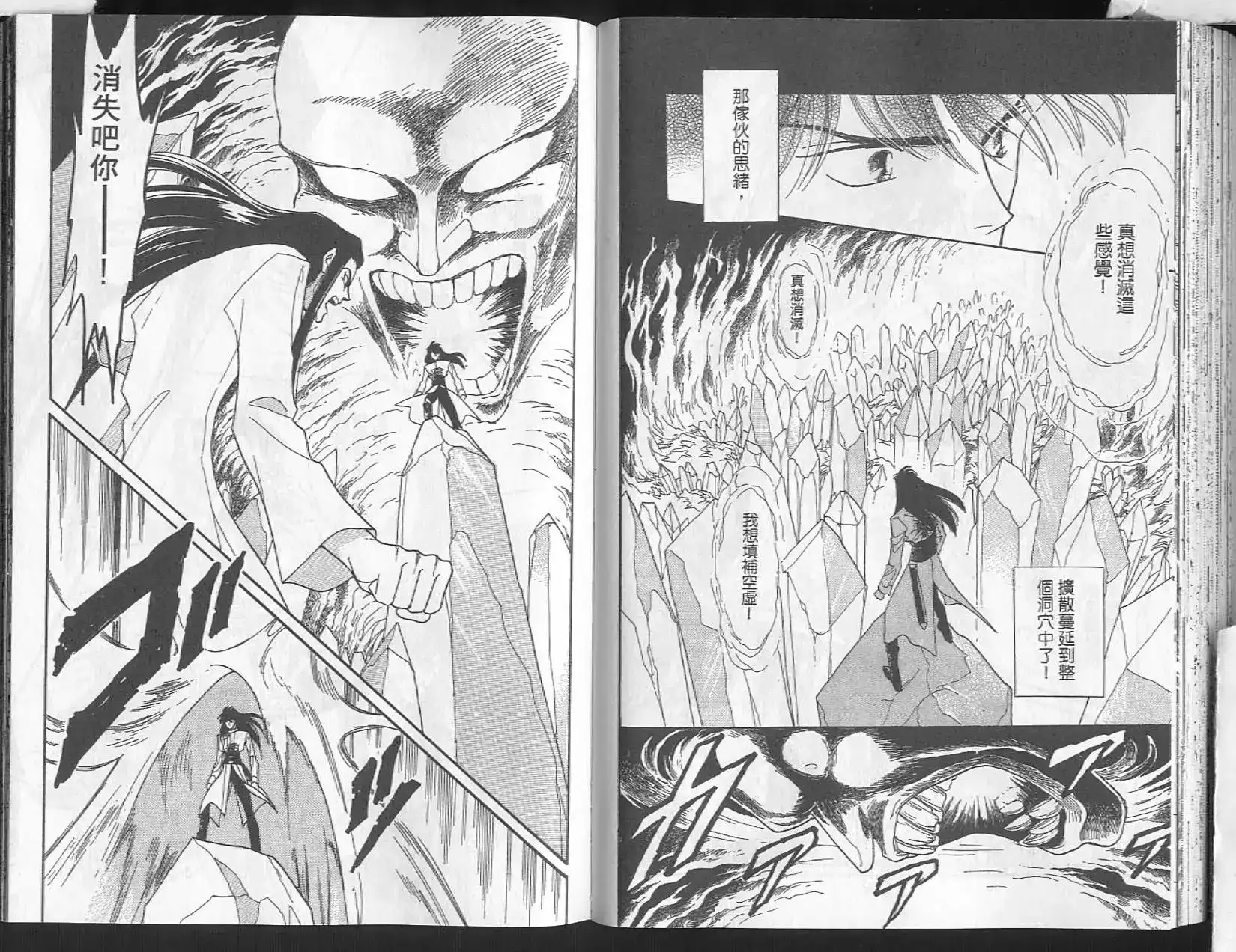 《来自远方》单行本 第14卷 第64页