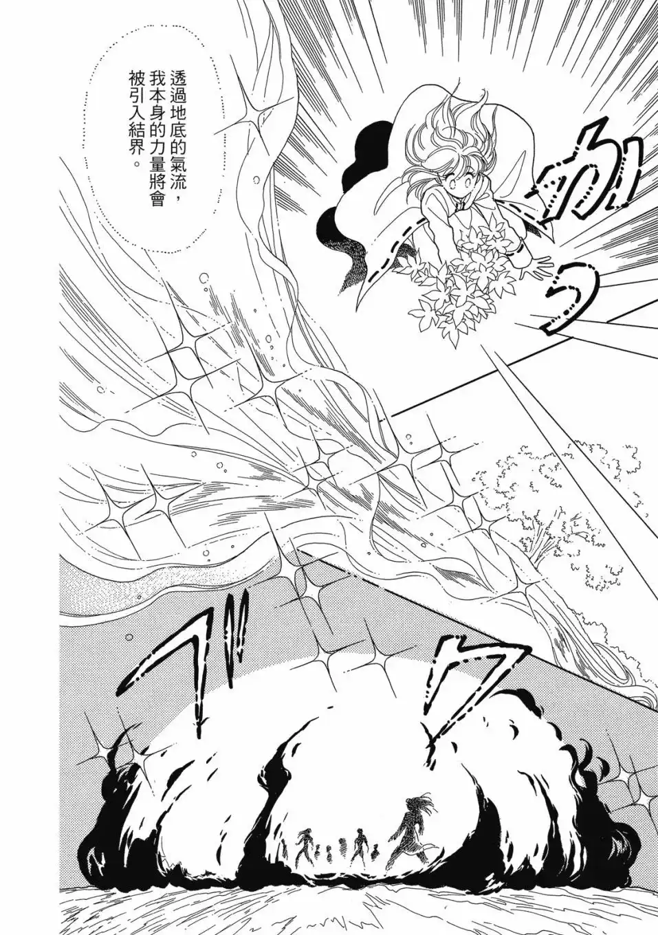 《来自远方》爱藏版 第03卷 第32页