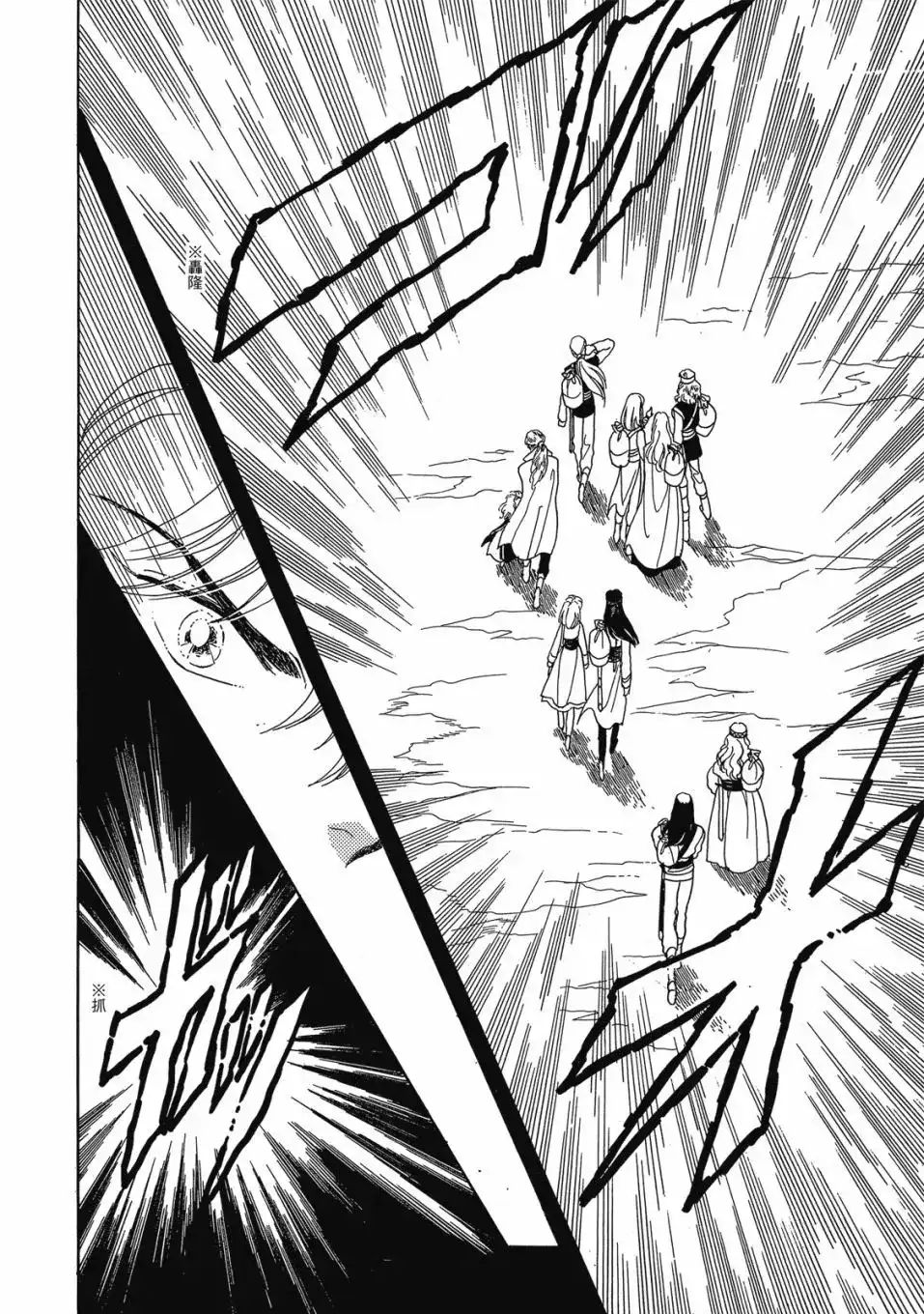 《来自远方》爱藏版 第03卷 第52页