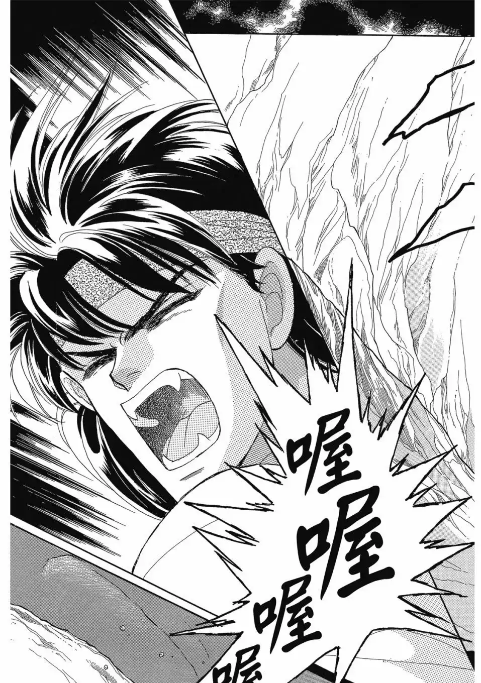 《来自远方》爱藏版 第03卷 第71页