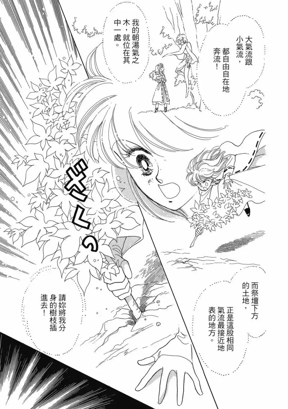 《来自远方》爱藏版 第03卷 第31页