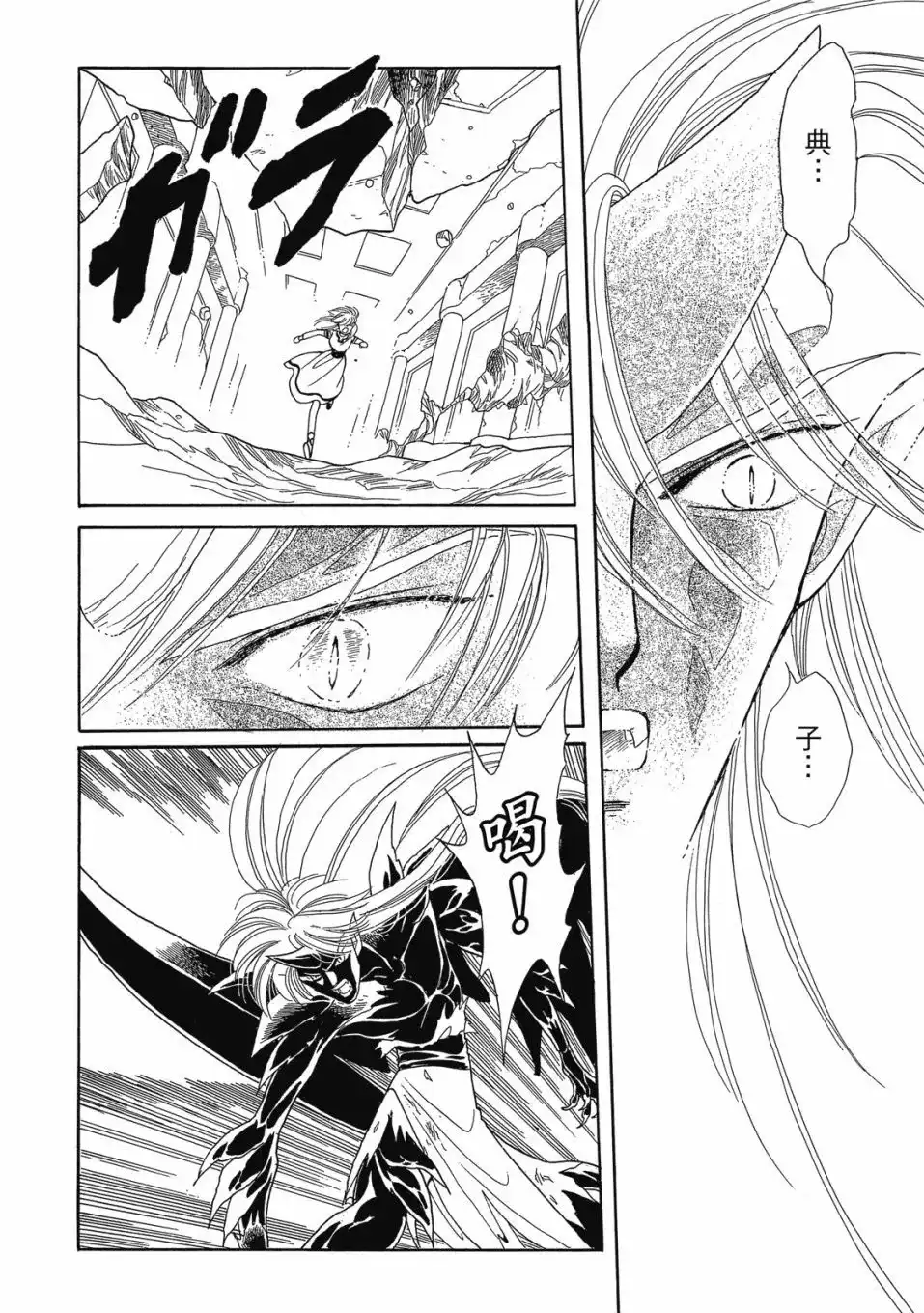 《来自远方》爱藏版 第04卷 第62页
