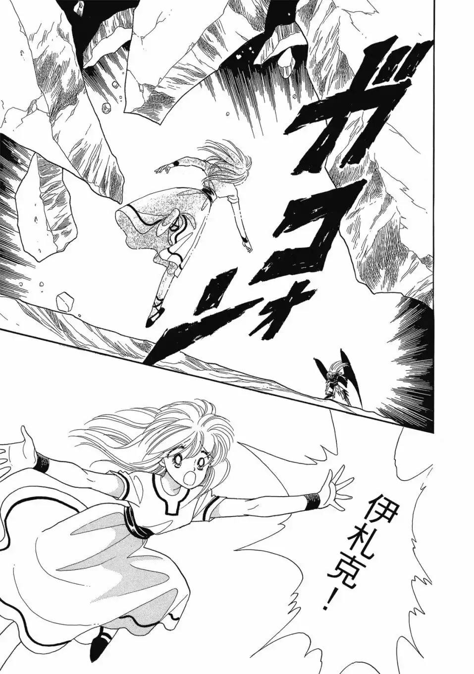 《来自远方》爱藏版 第04卷 第63页