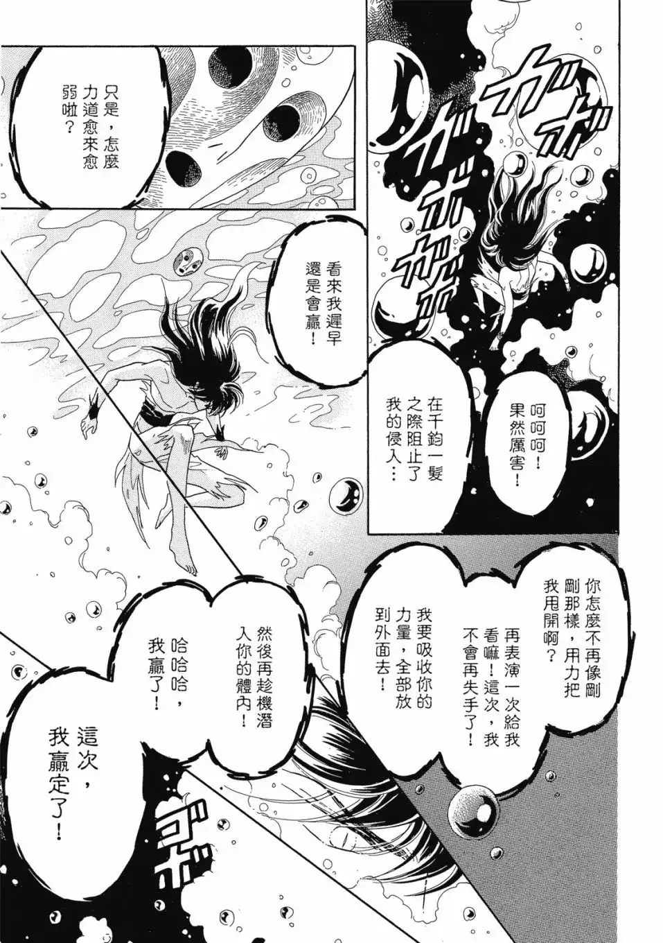 《来自远方》爱藏版 第04卷 第107页