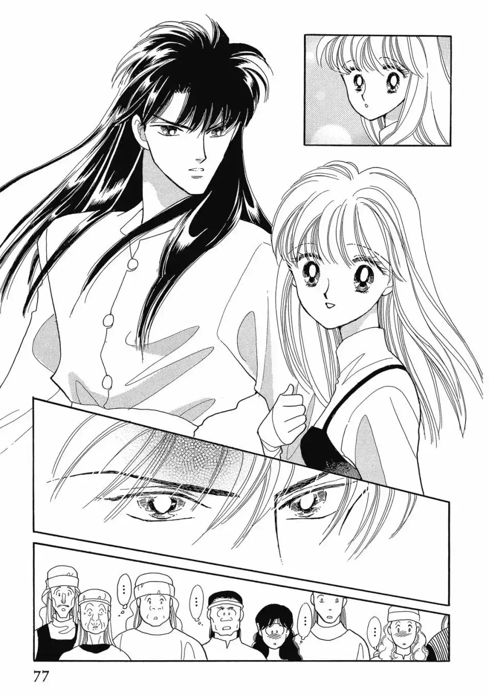 《来自远方》爱藏版 第05卷 第79页
