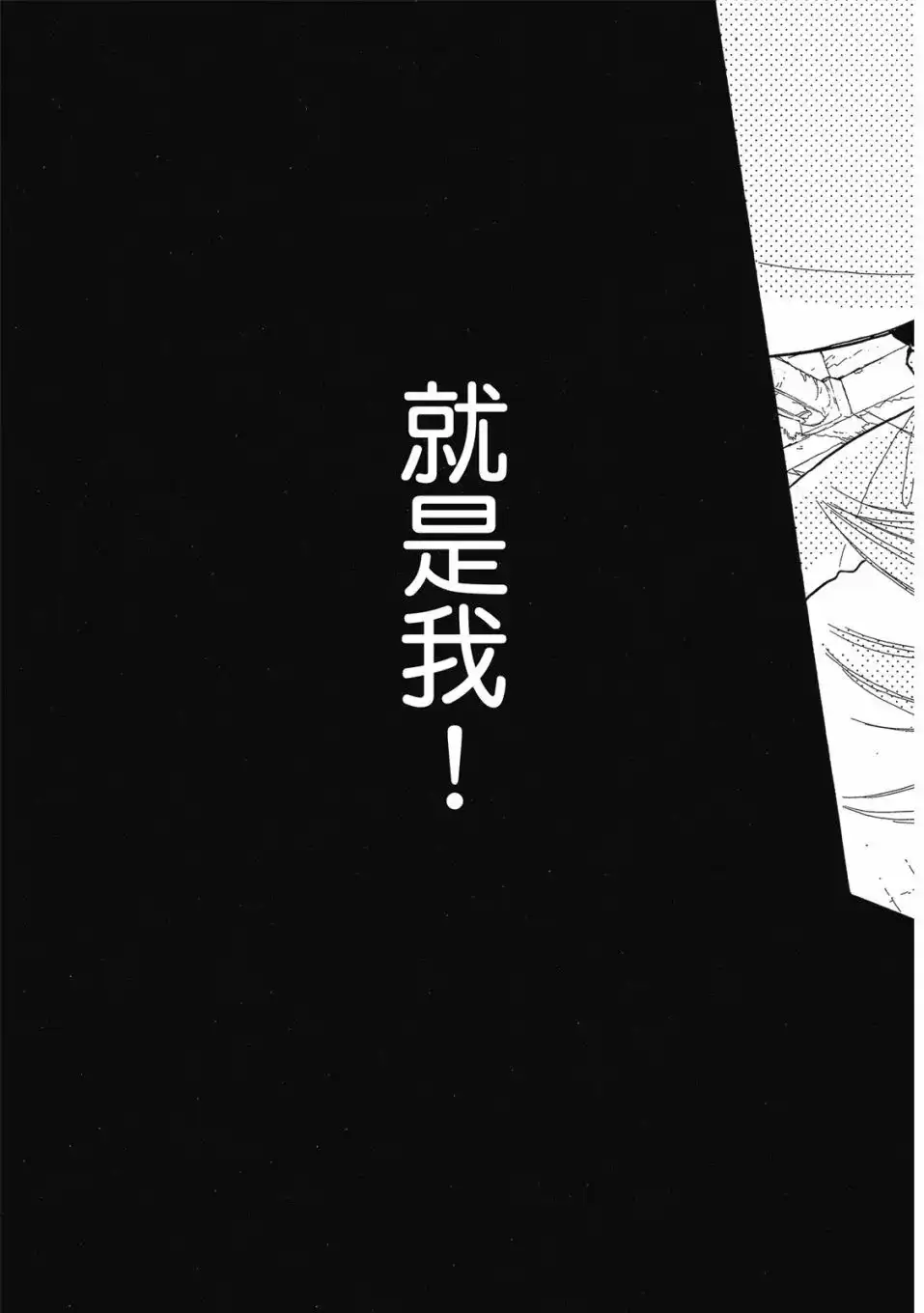 《来自远方》爱藏版 第05卷 第33页