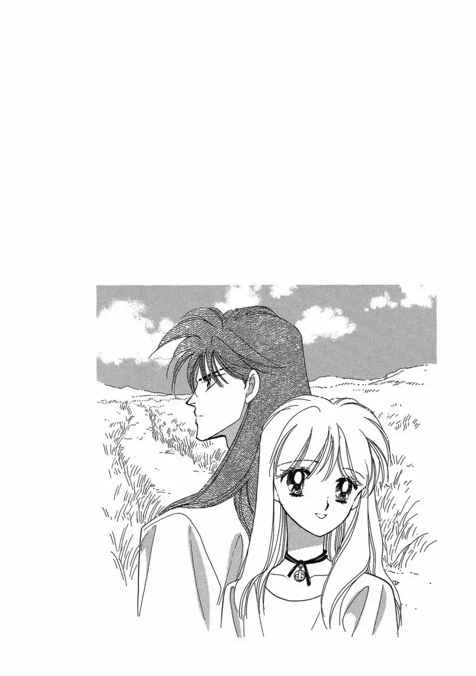 《来自远方》爱藏版 第05卷 第52页