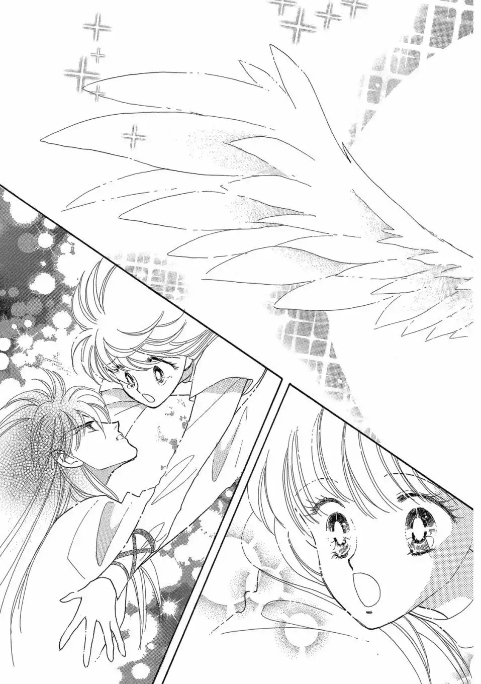 《来自远方》爱藏版 第05卷 第39页