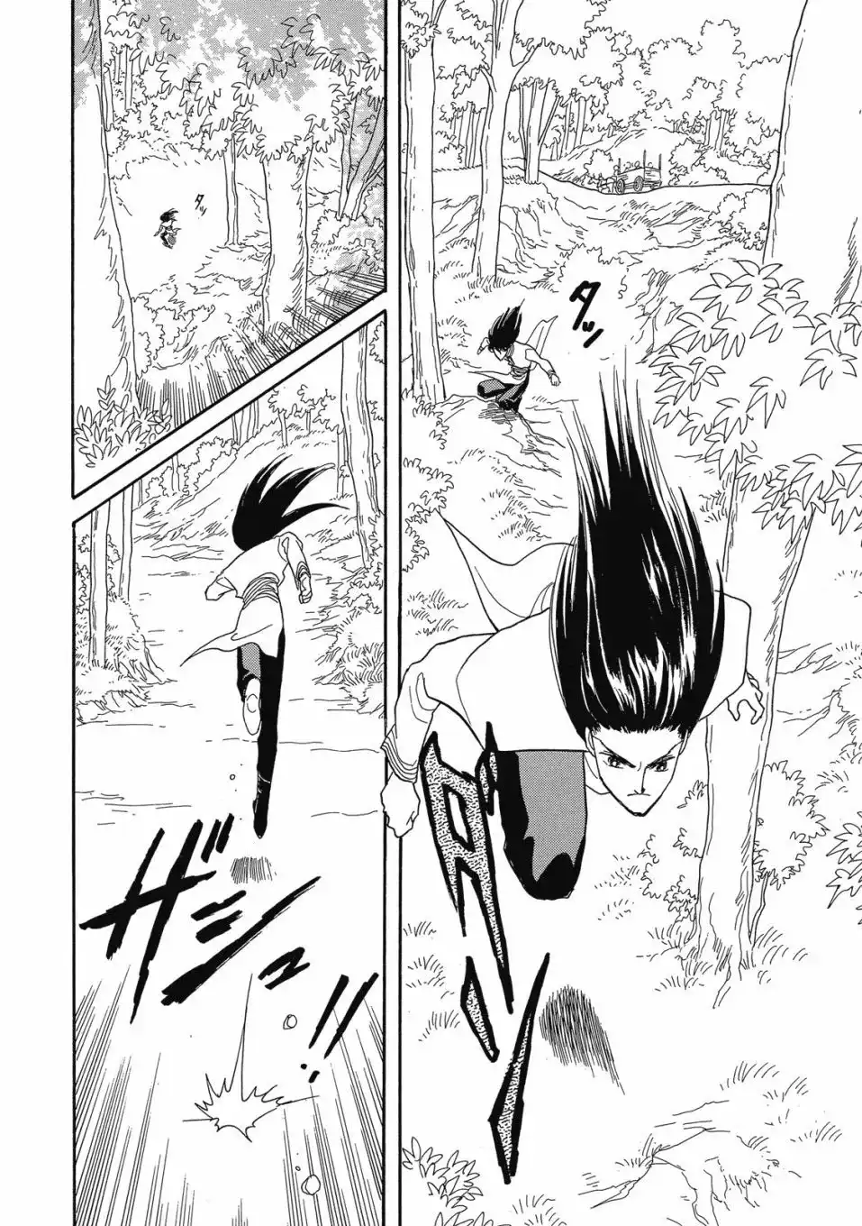 《来自远方》爱藏版 第06卷 第114页