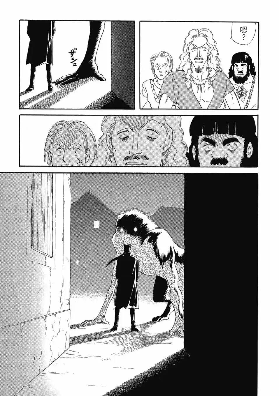 《来自远方》爱藏版 第06卷 第35页