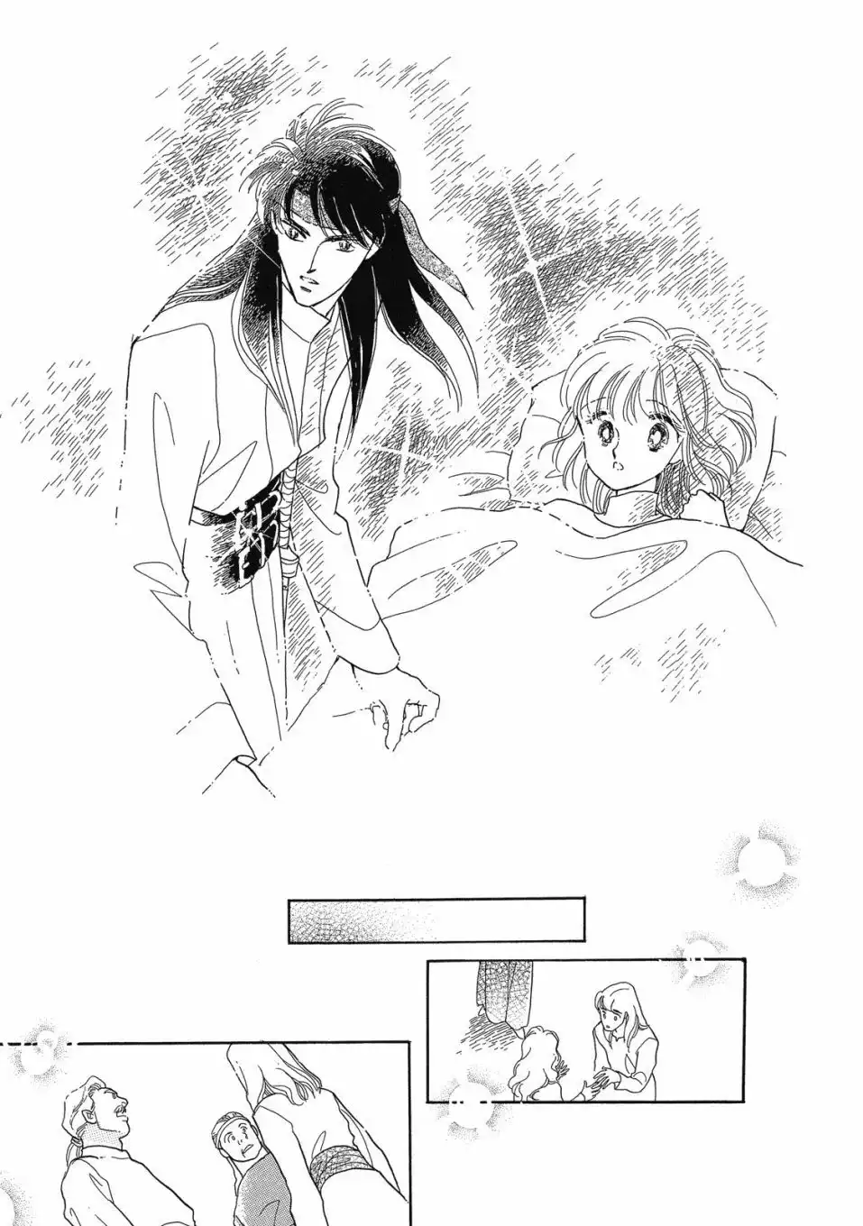 《来自远方》爱藏版 第07卷 第75页
