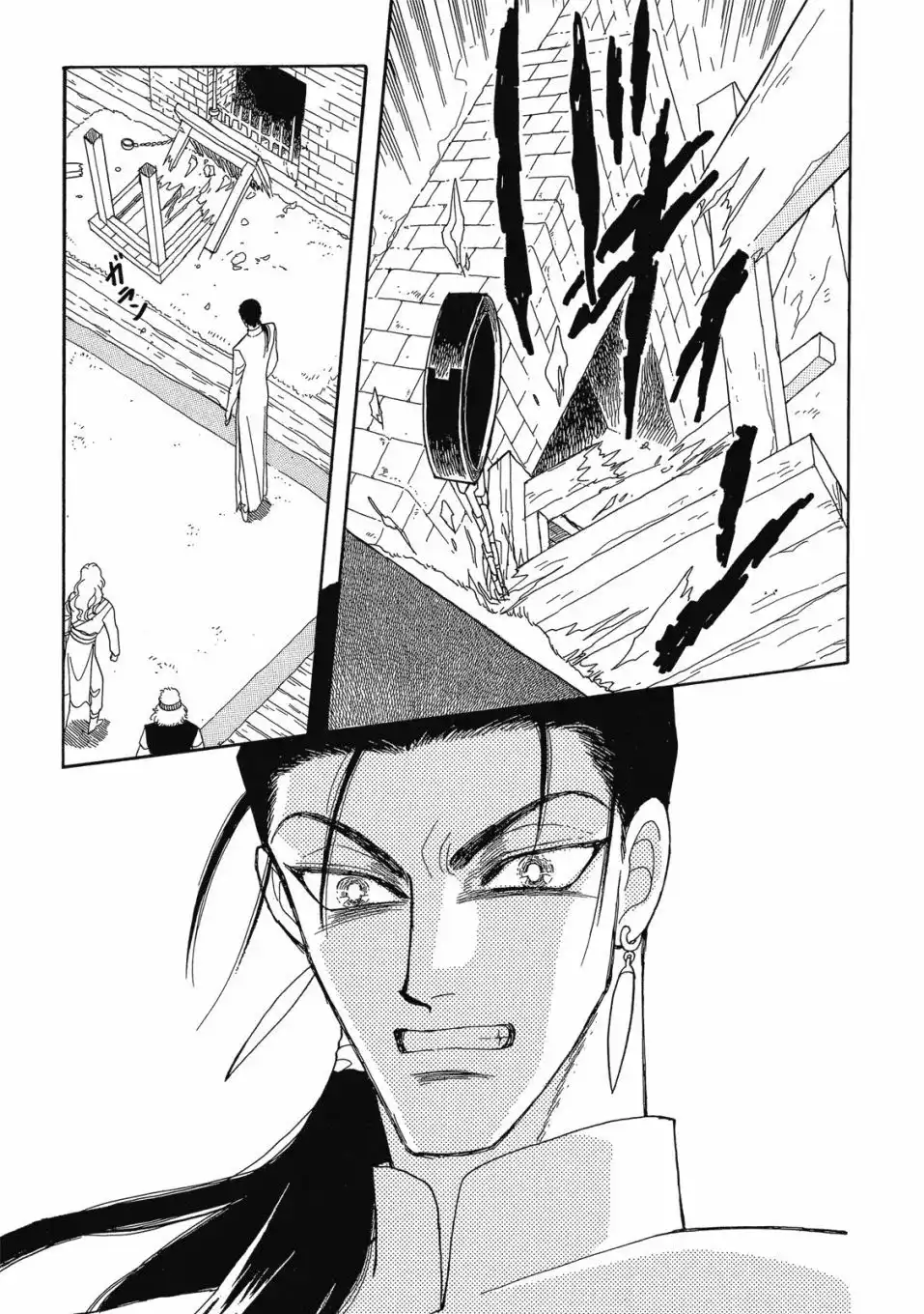 《来自远方》爱藏版 第07卷 第37页