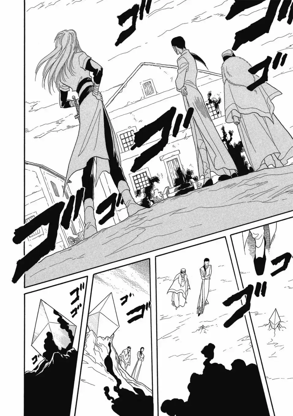 《来自远方》爱藏版 第07卷 第58页