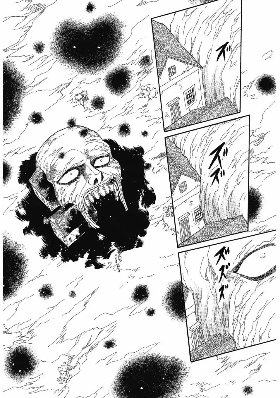 《来自远方》爱藏版 第07卷 第68页