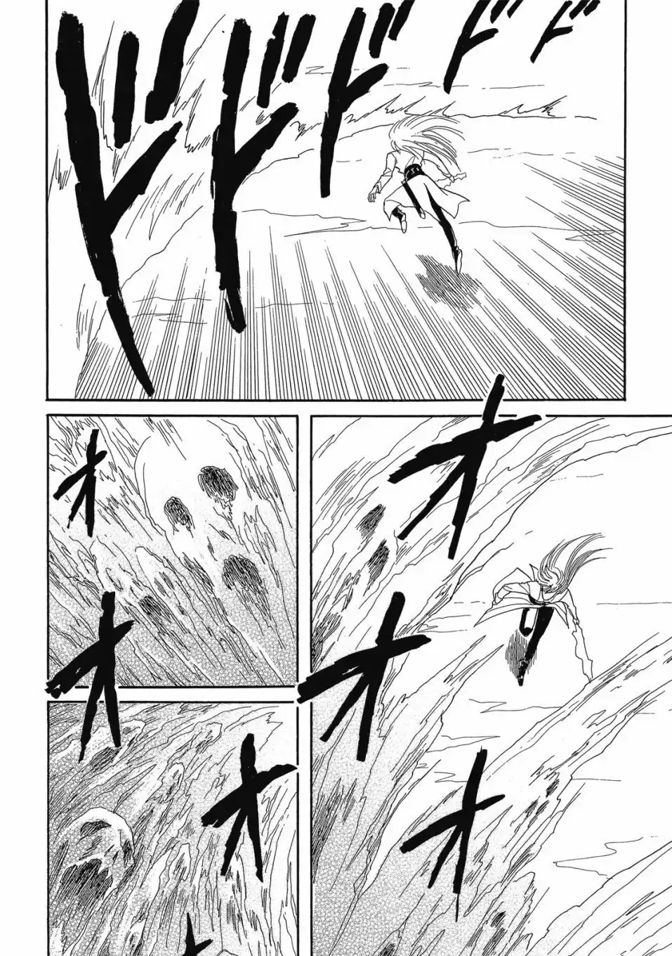 《来自远方》爱藏版 第07卷 第98页
