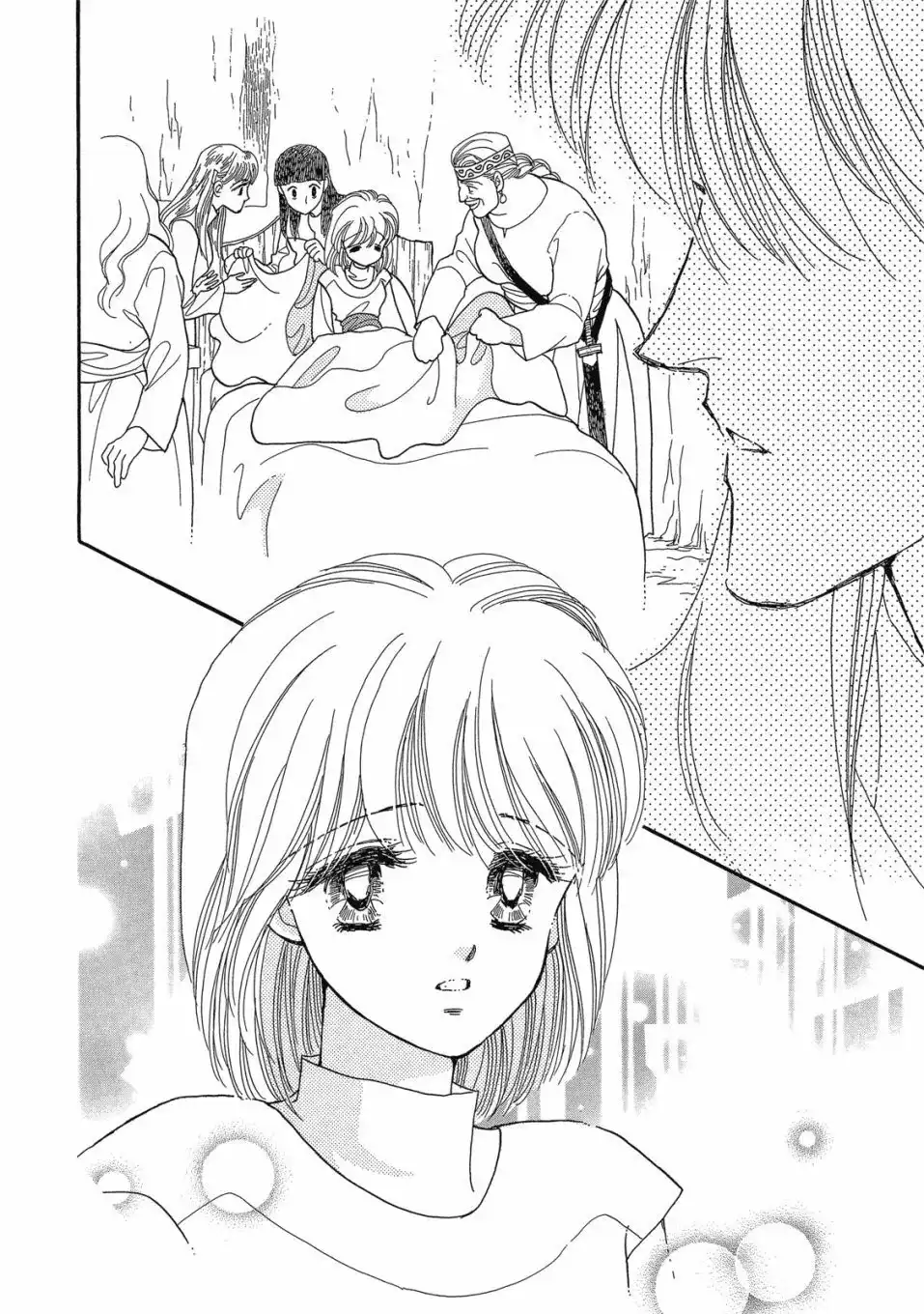《来自远方》爱藏版 第07卷 第48页