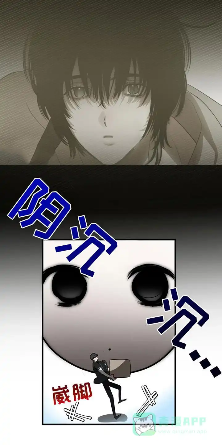 《辣椒鬼怪》第1话 第16页